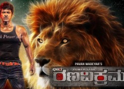 Ranavikrama