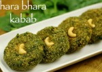 Hara Bhara Kabab Recipe| yummyfoodrecipes.in